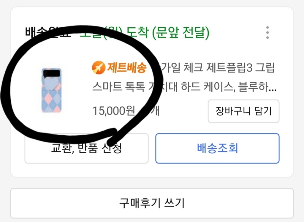 아가일 체크 제트플립3 그립 스마트 톡톡 거치대 하드 케이스