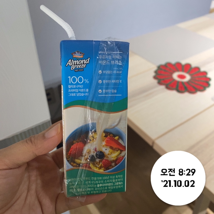 매일유업 아몬드 브리즈 8종 리뷰후기