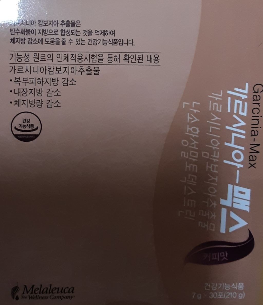[멜라루카] 가르시니아-맥스 커피맛