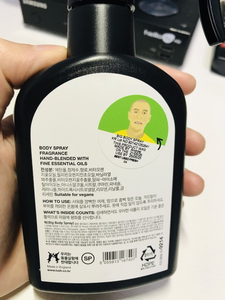 러쉬 빅 보디 스프레이 전용박스 리뷰 후기