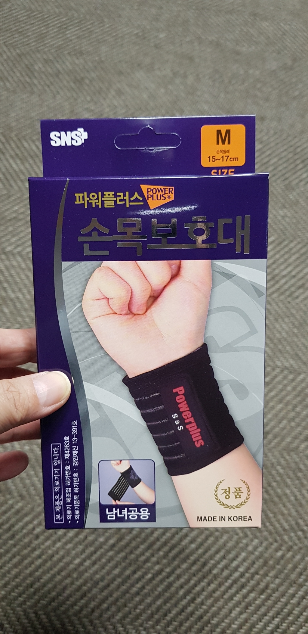 파워플러스 의료용 손목보대 테이핑 얇은 아대 밴드 건초염 골프 통증 약국 국내제작 리뷰후기