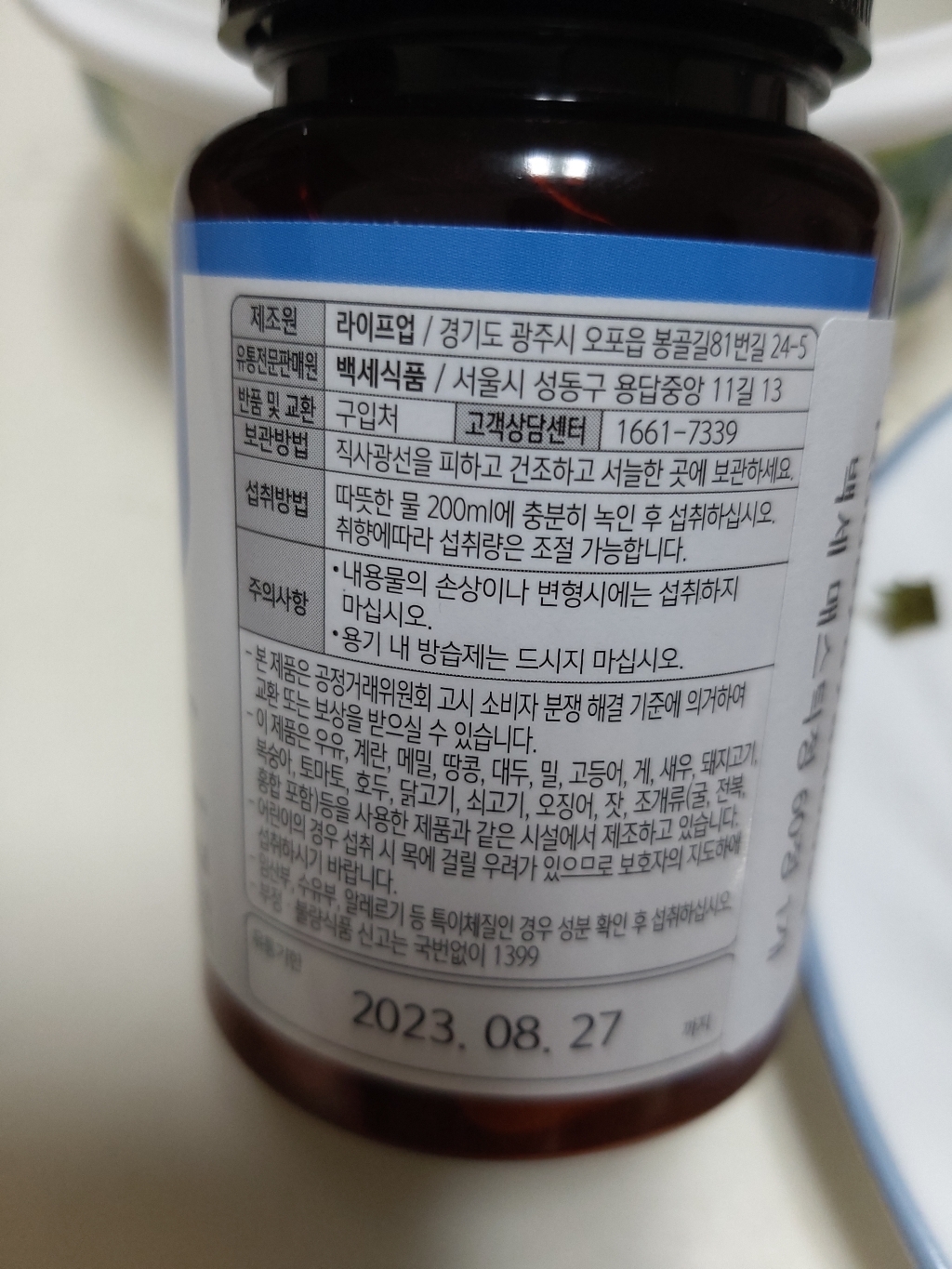백세식품 매스틱정 프리미엄