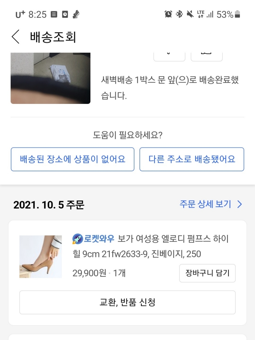 보가 여성용 엘로디 펌프스 하이힐 21fw2633-9
