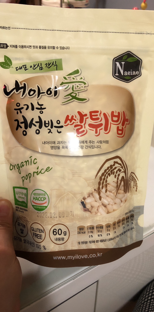 내아이애 유기농 정성빚은 쌀튀밥