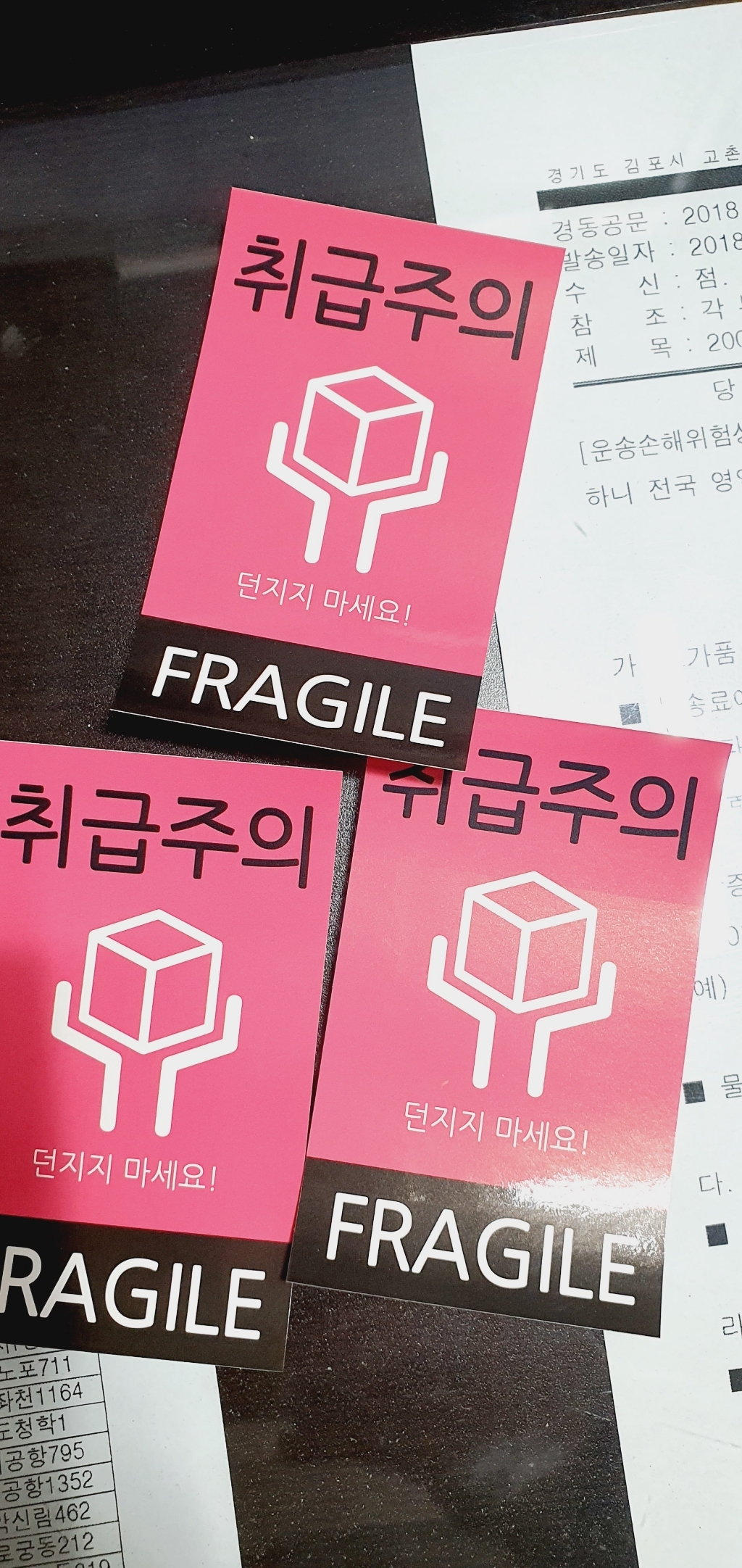 룰루데이 핑크 취급주의 스티커55- 리뷰 후기