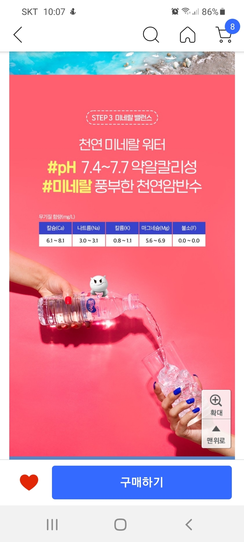 [KUKUK]생수 꿀꺽수 프리미엄 미네랄워터 리뷰 후기