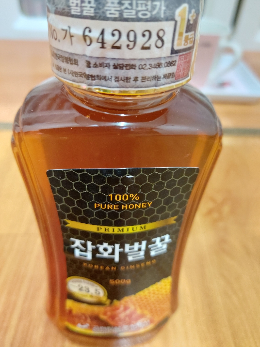 고려인삼 아카시아 벌꿀 리뷰후기