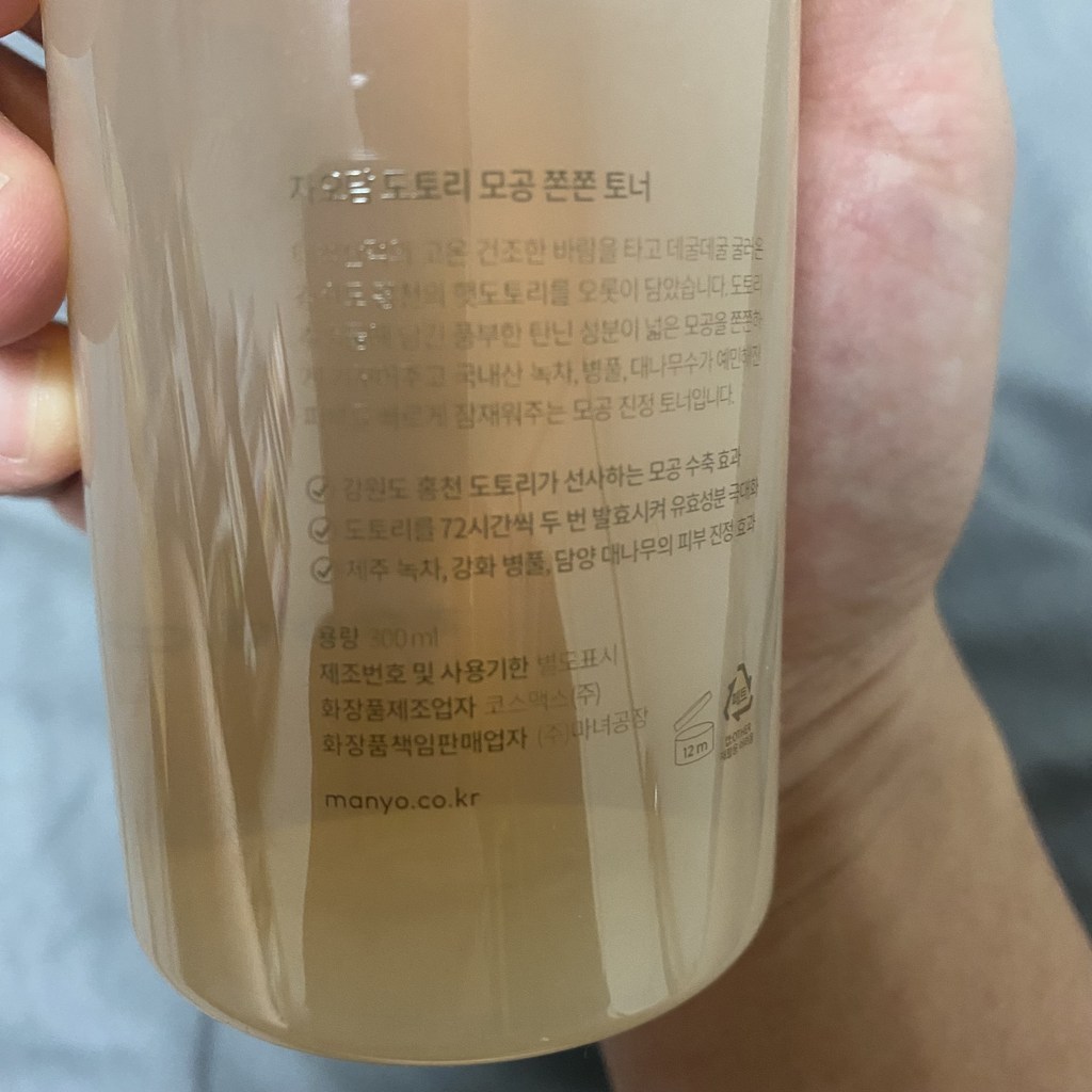 자오담 도토리 모공 쫀쫀 토너 리뷰후기