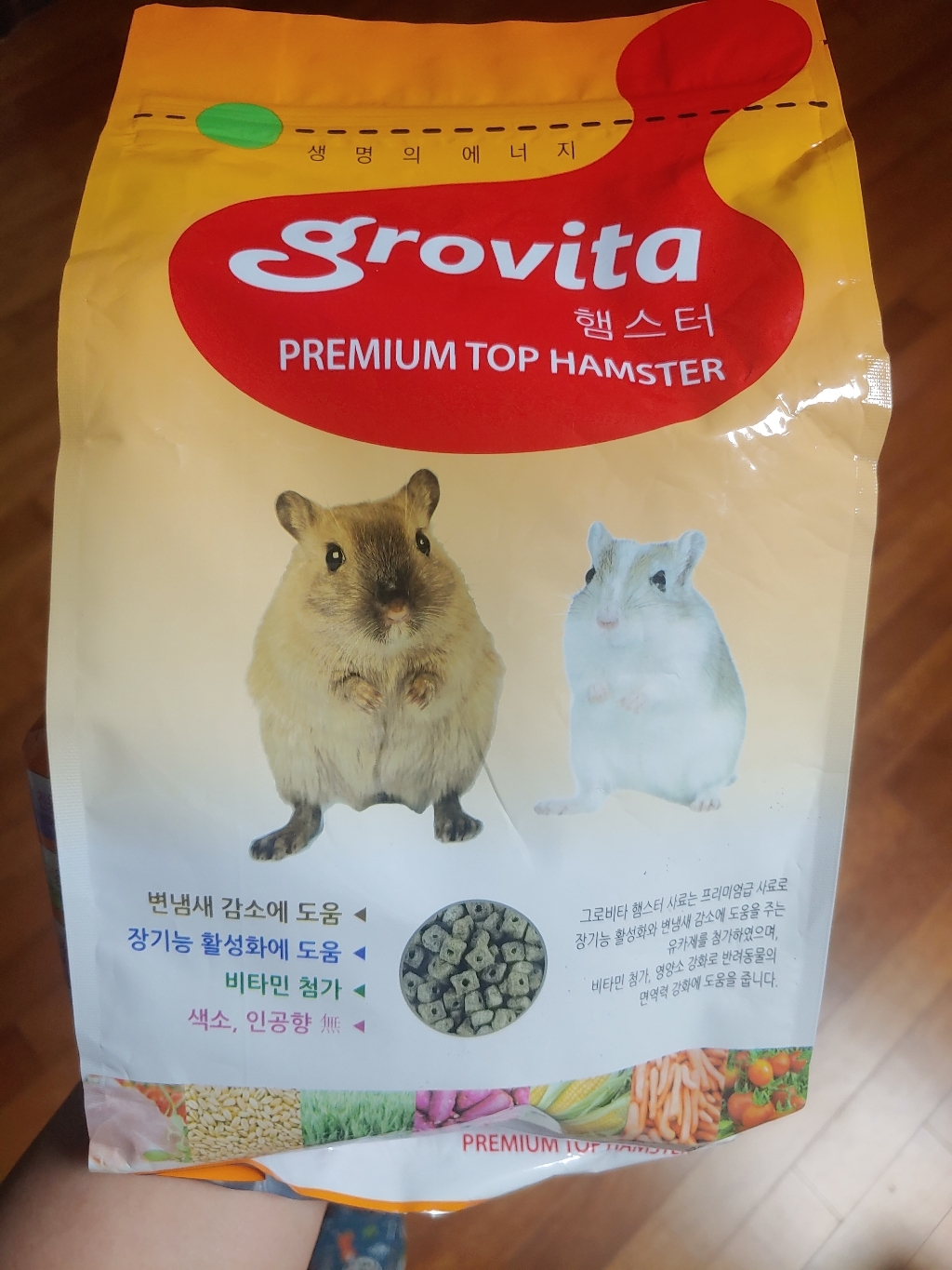 그로비타 햄스터 전용사료 리뷰후기