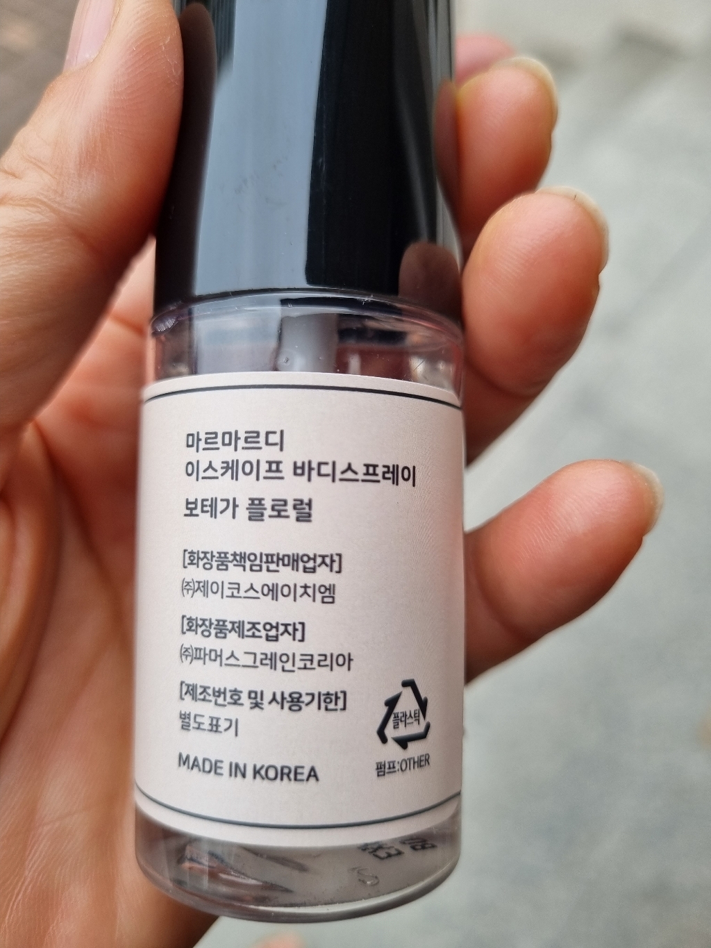 마르마르디 이스케이프 바디스프레이 보테가플로럴향 리뷰 후기