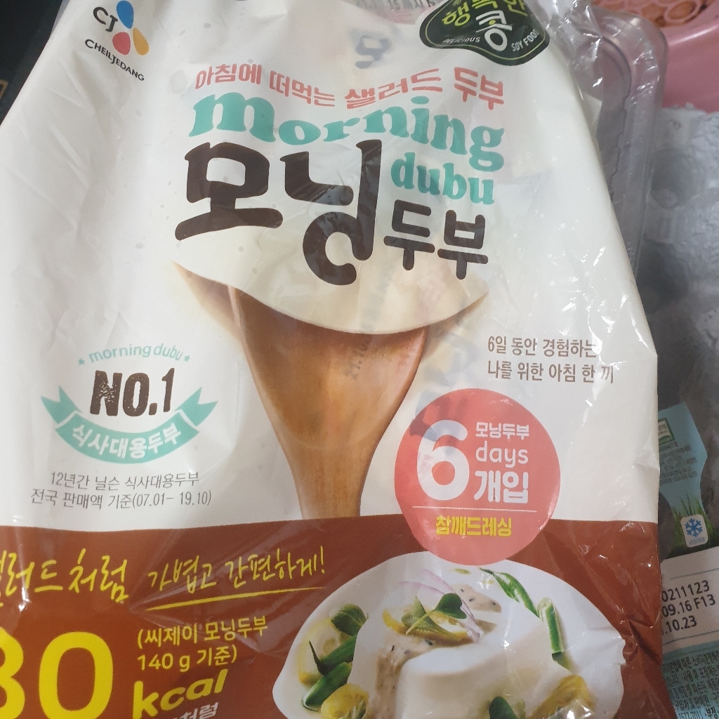 행복한콩 샐러드 모닝두부 6개 오곡참깨 드레싱 리뷰후기