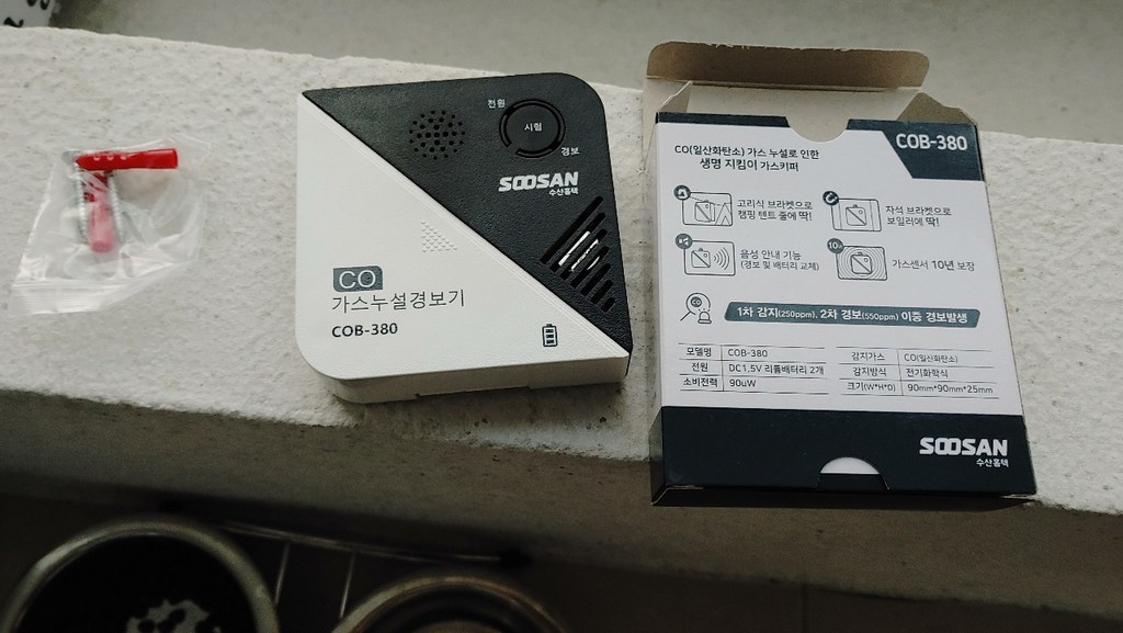 신형 일산화탄소 CO 경보기 감지기 국산 KFI 캠핑 차박 안전 수산홈텍 COB-380