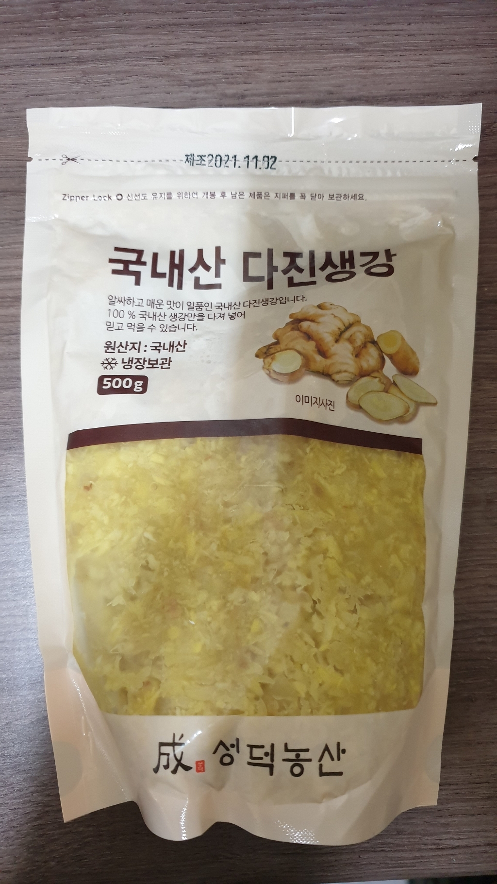 국내산 다진생강 파우치 / 주문 당일 갈아발송