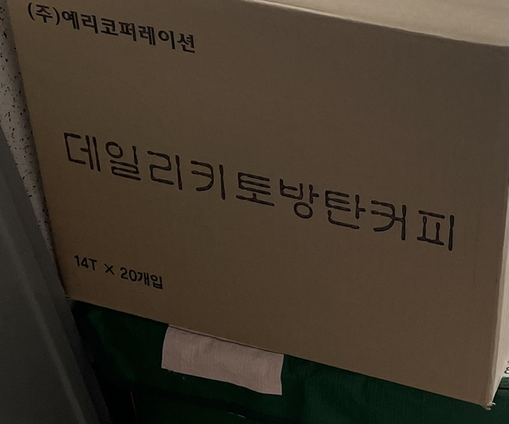 슈퍼하트 리셋카페 다이어트 커피