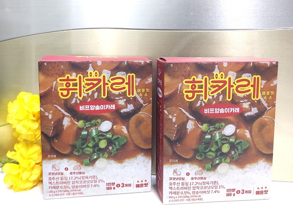 돌아온 한남동 휘카레 매운맛 3개 리뷰후기