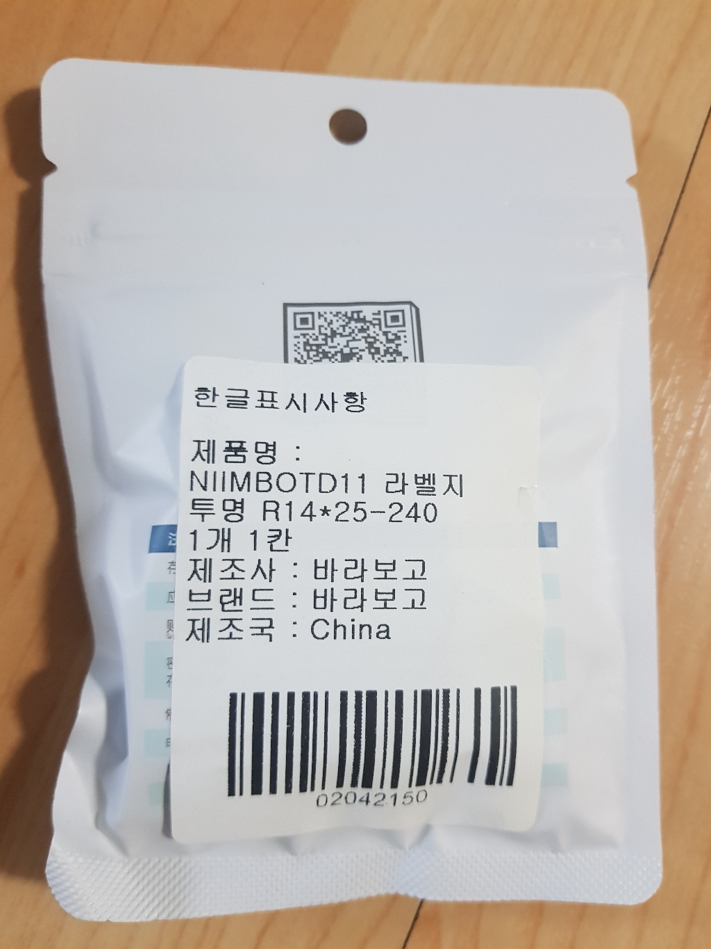 바라보고 Niibot D11 방수 라벨지 리필 투명 1425