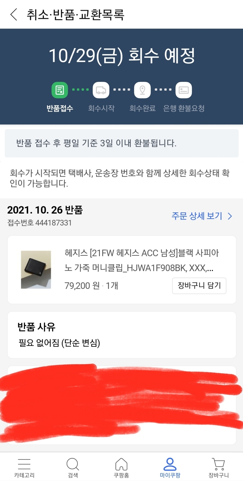 헤지스블랙 사피아노 가죽 머니클립_HJWA1F908BK