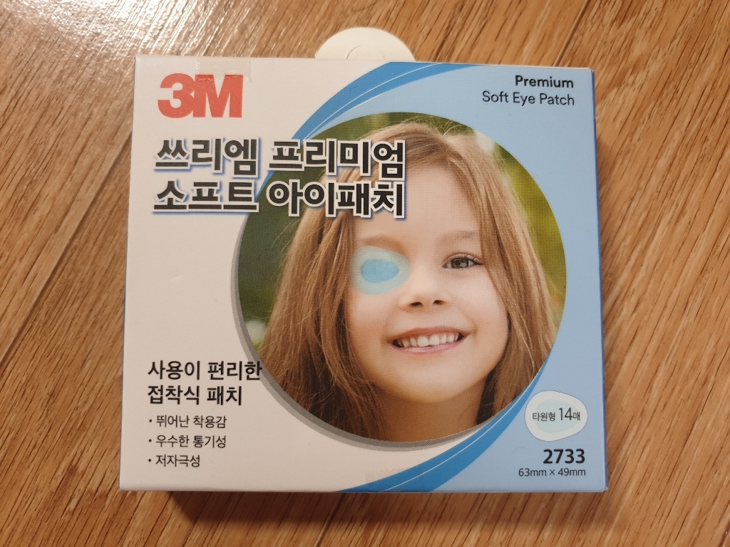 헬스케어 프리미엄 소프트 아이패치
