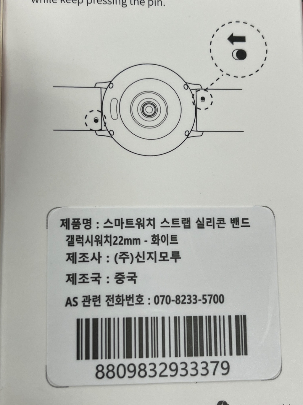 신지모루 갤럭시워치 환 실리콘 밴드 스트랩