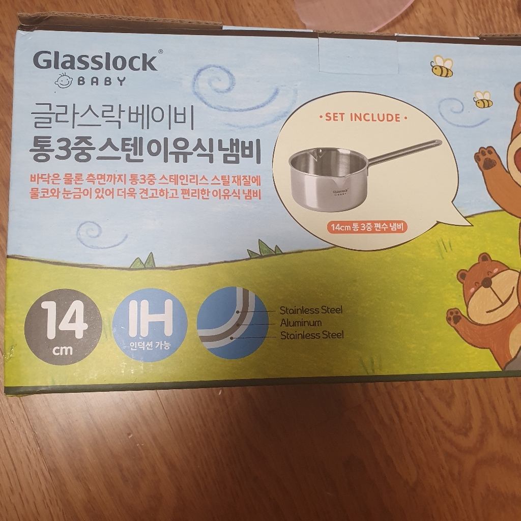 글라스락 베이비 통3중 스텐 이유식 냄비