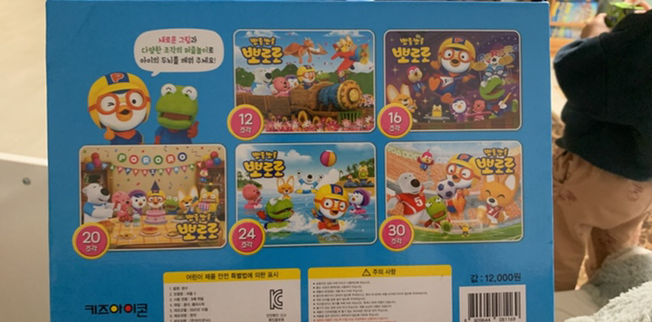 뽀롱뽀롱 뽀로로 New 가방퍼즐 2