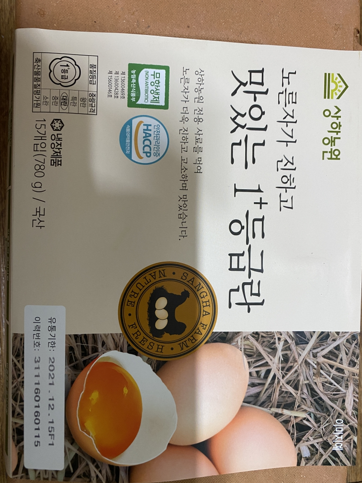 무항생제 인증 상하농원 노른자가 진하고 맛있는 1 영양란 15구