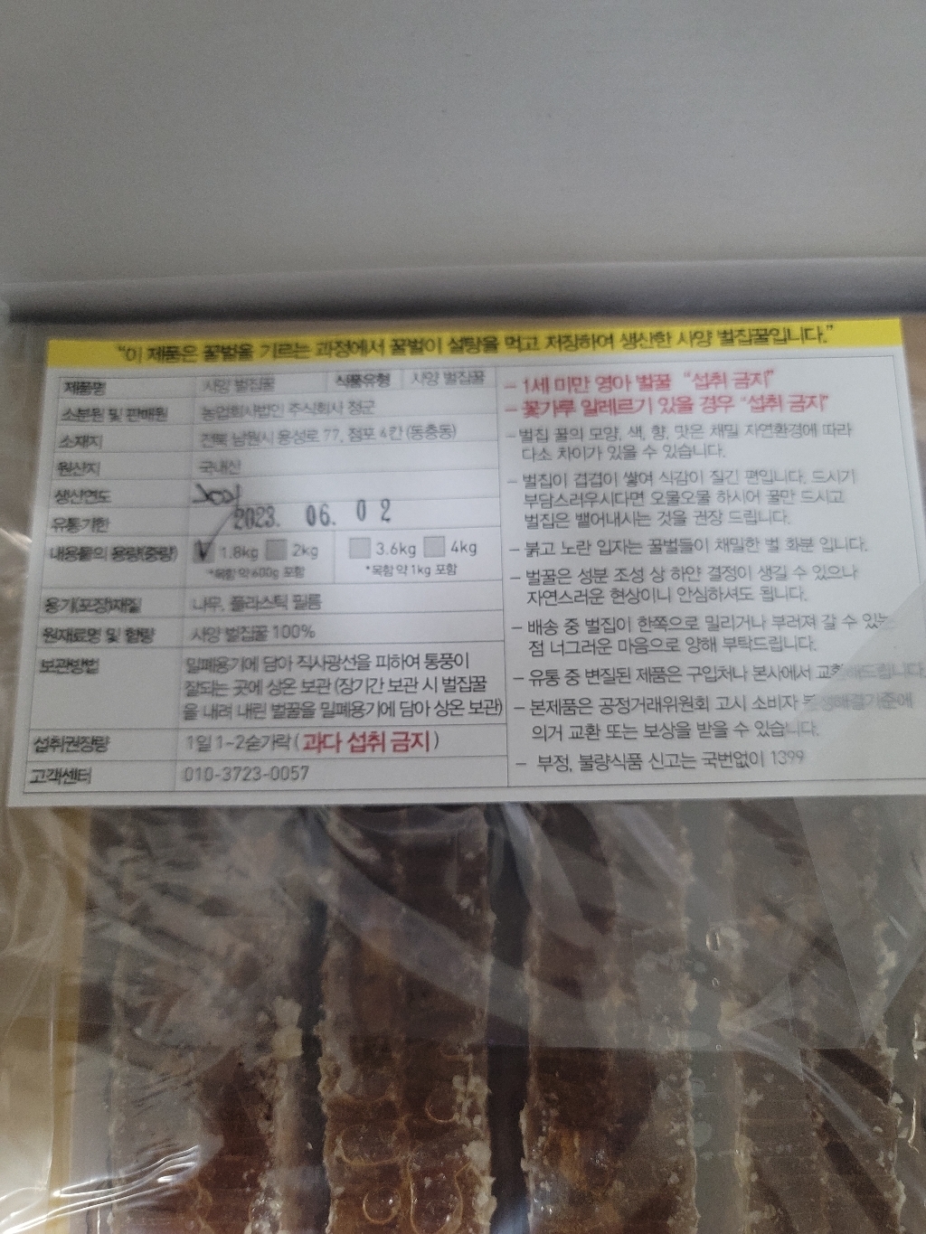 국내산 벌집꿀 꿀 선물세트 설 추석 명절 선물 셋트 리뷰후기
