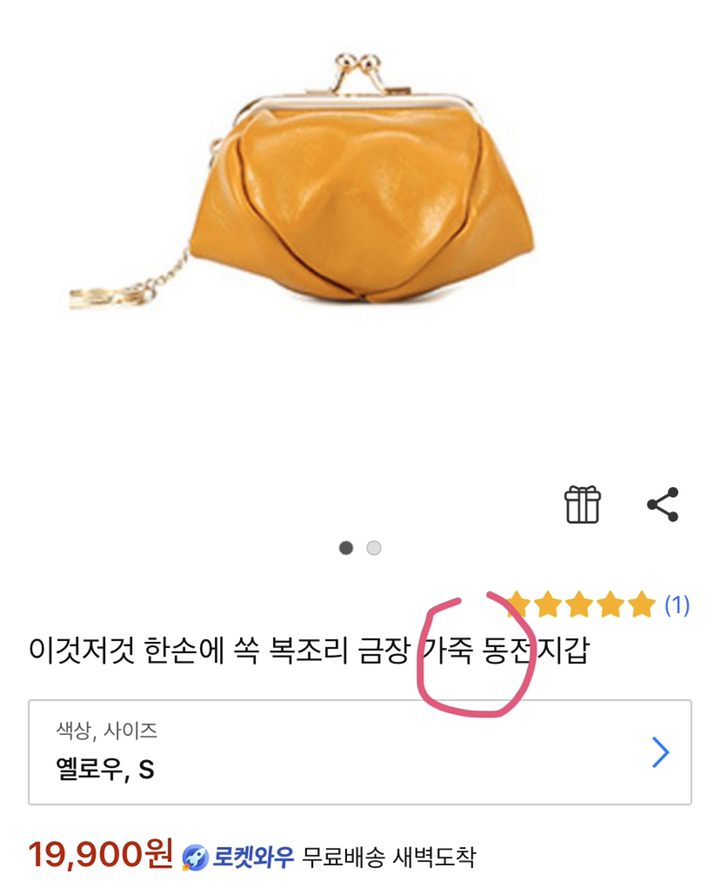 이것저것 한손에 쏙 복조리 금장 가죽 동전지갑