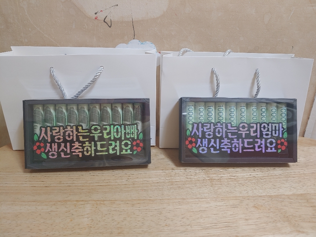 트윙클 선물은 뜯어야 맛이지 찢찢 머니박스 플라워박스 현금박스 선물용 남편 생일선물 부모님 생신선물 첫월급 용돈선물