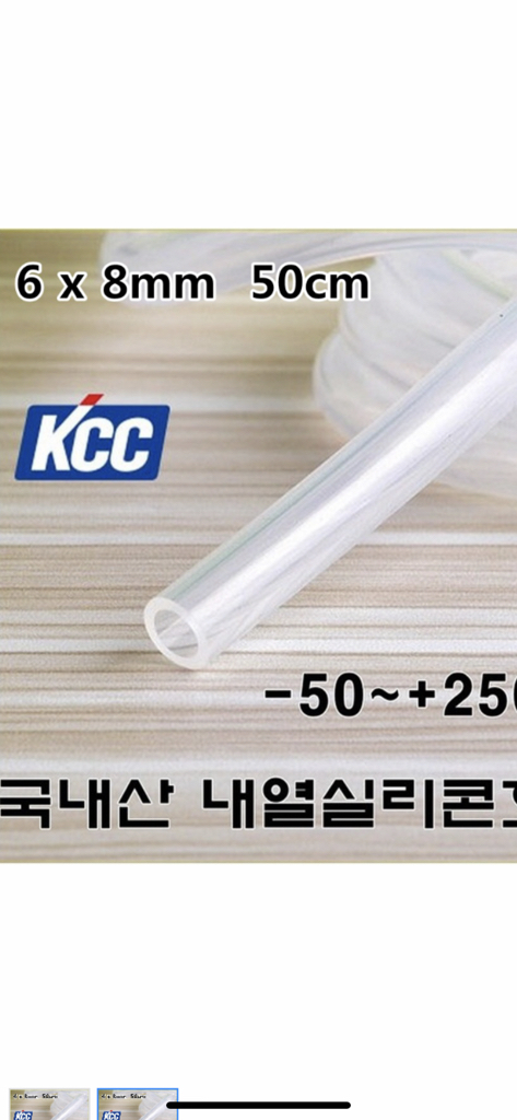 국내산KCC 실리콘스 무독성 내열250도