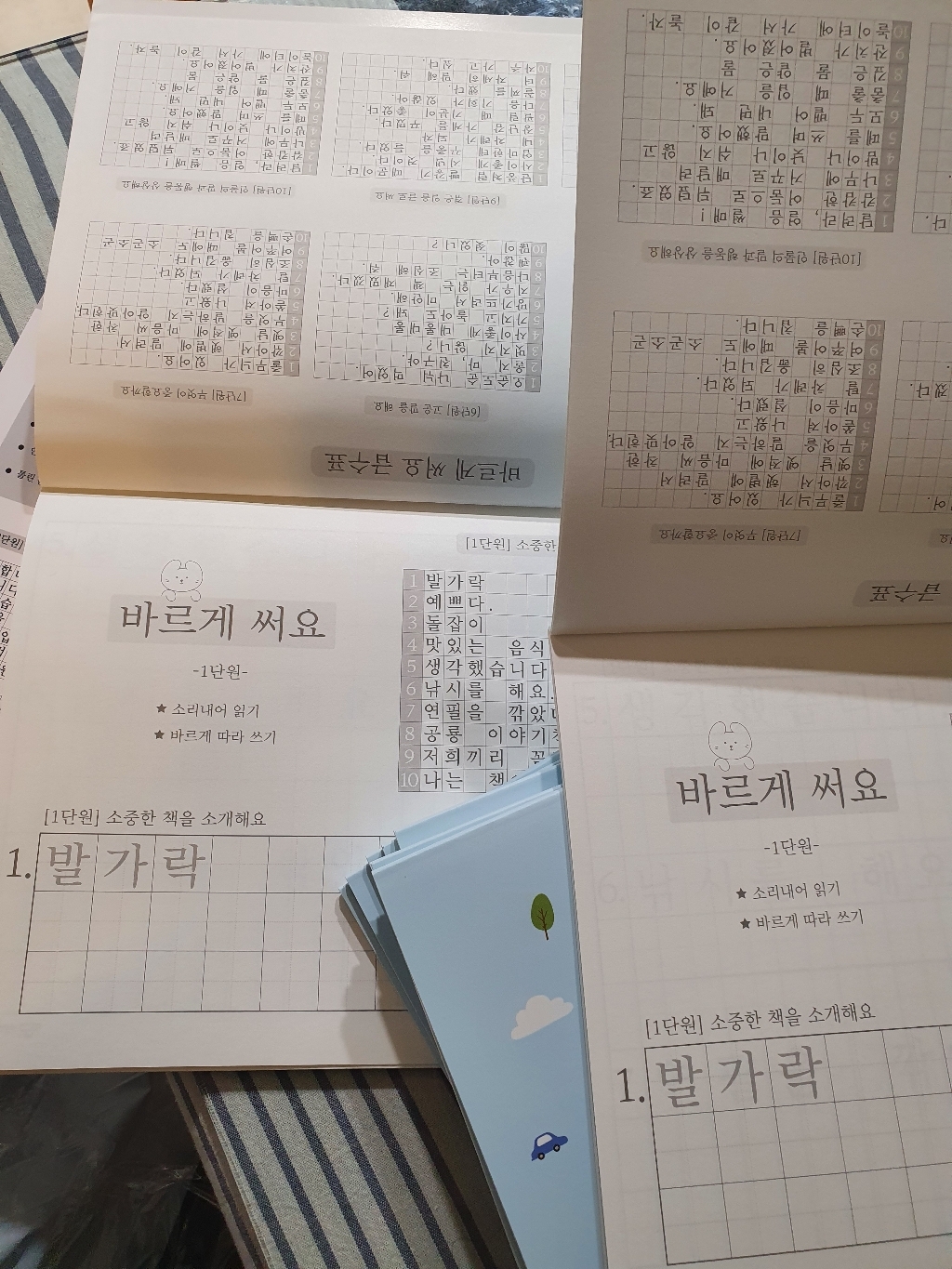 반걸음 바르게 써요 받아쓰기 공책