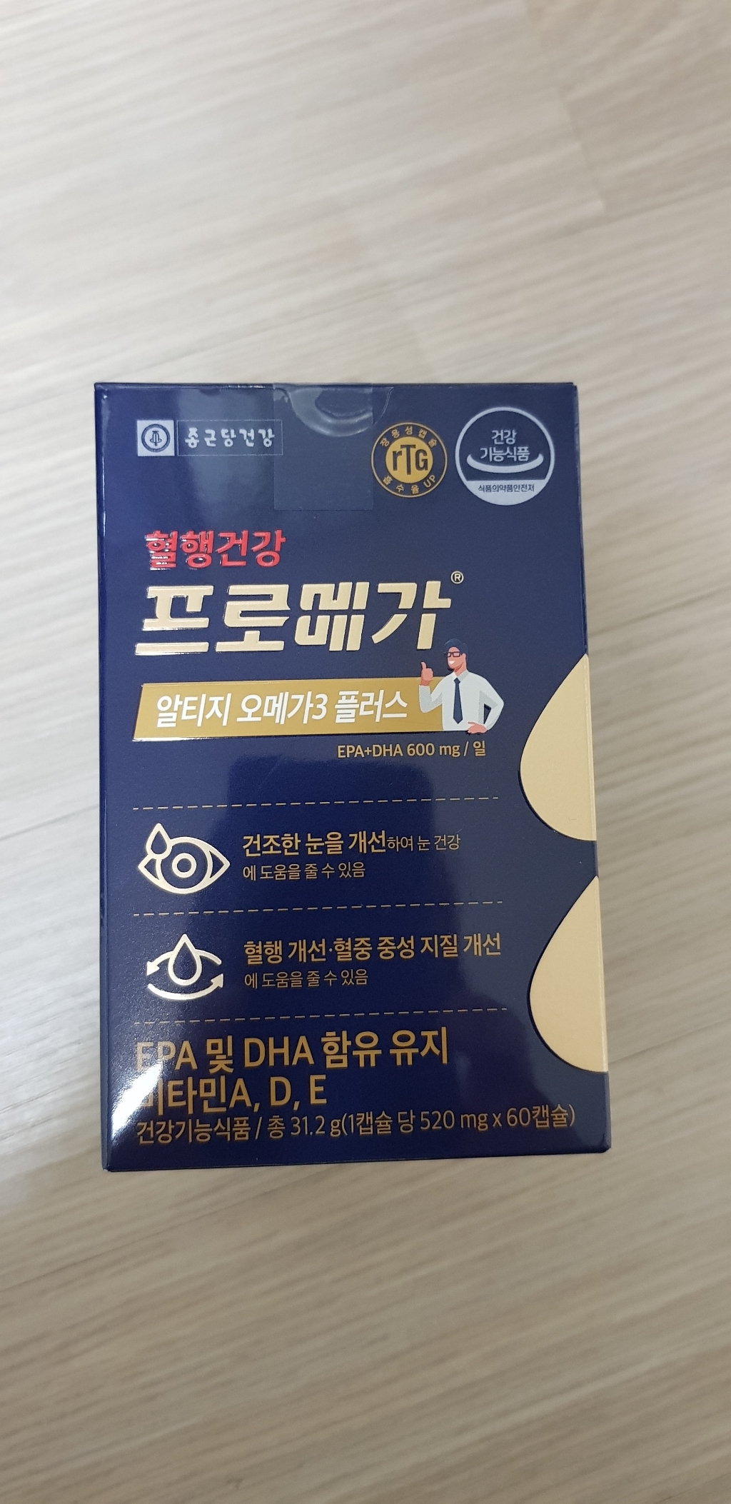 프로메가 알티지 오메가3 듀얼 플러스 리뷰후기