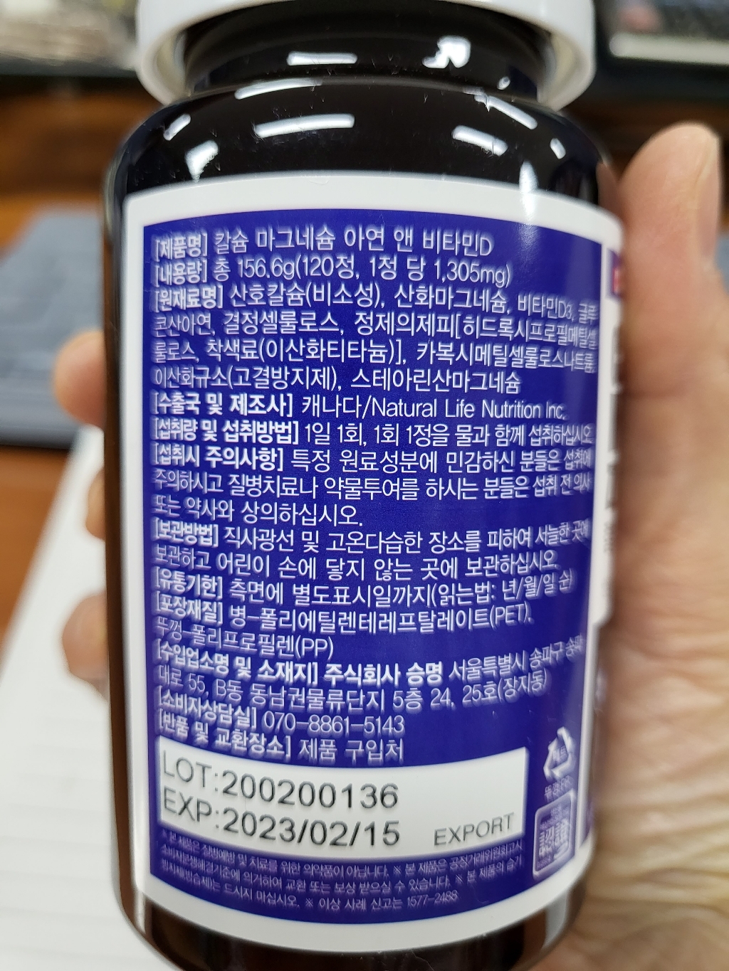 네추럴라이즈 칼슘 마그네슘 아연 앤 비타민D