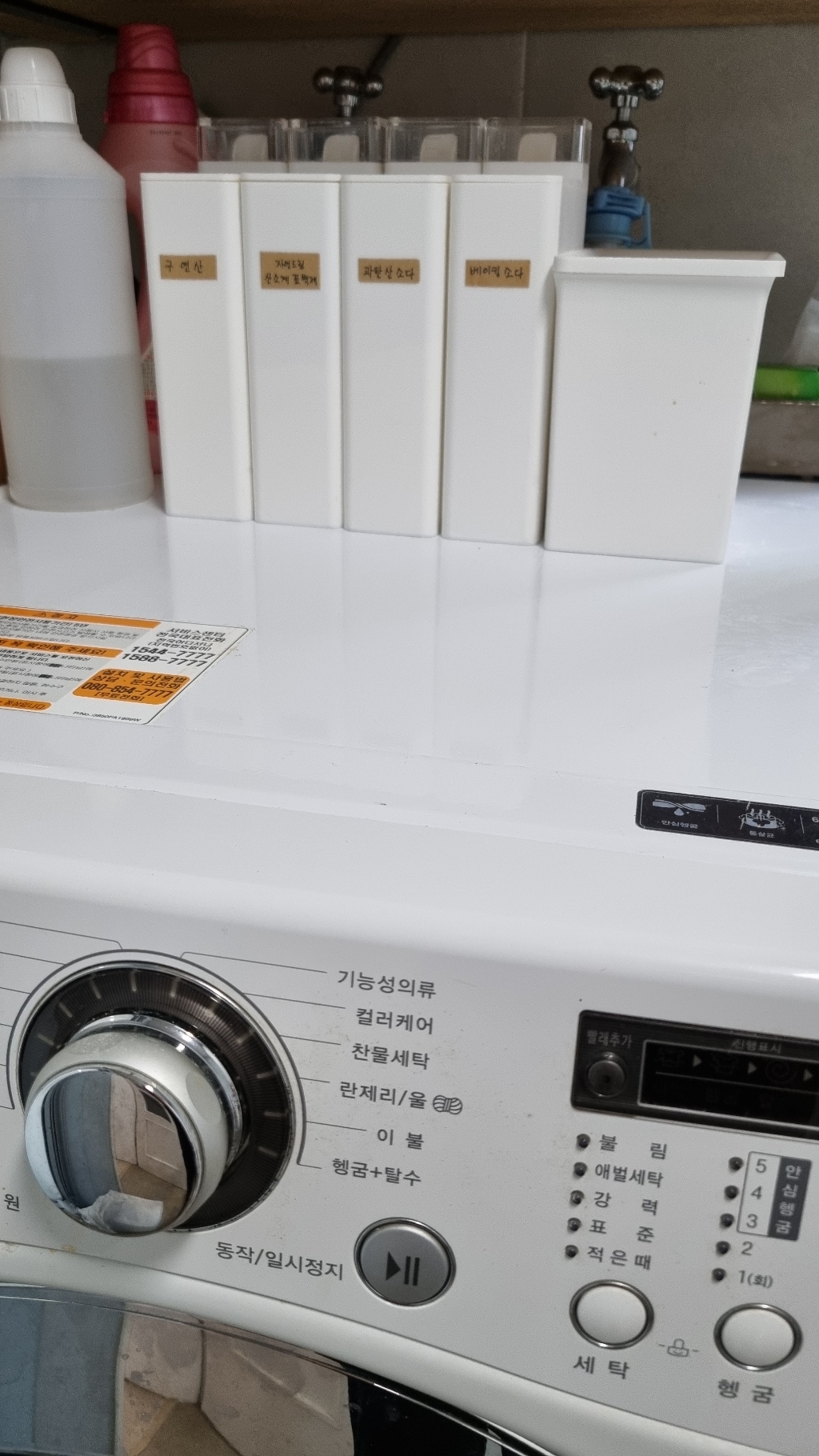 살림일기 사각 세탁세제 소분용기