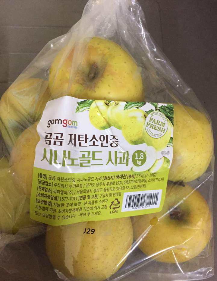 곰곰 저탄소 시나노골드 사과 1봉 리뷰후기