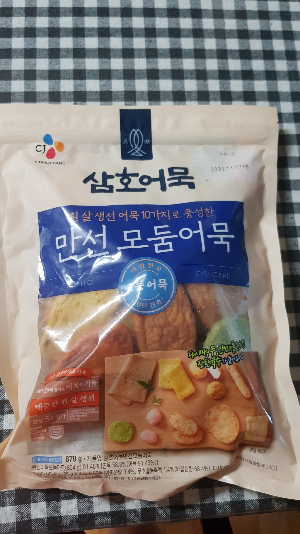 삼어묵 만선 모둠어묵 리뷰후기