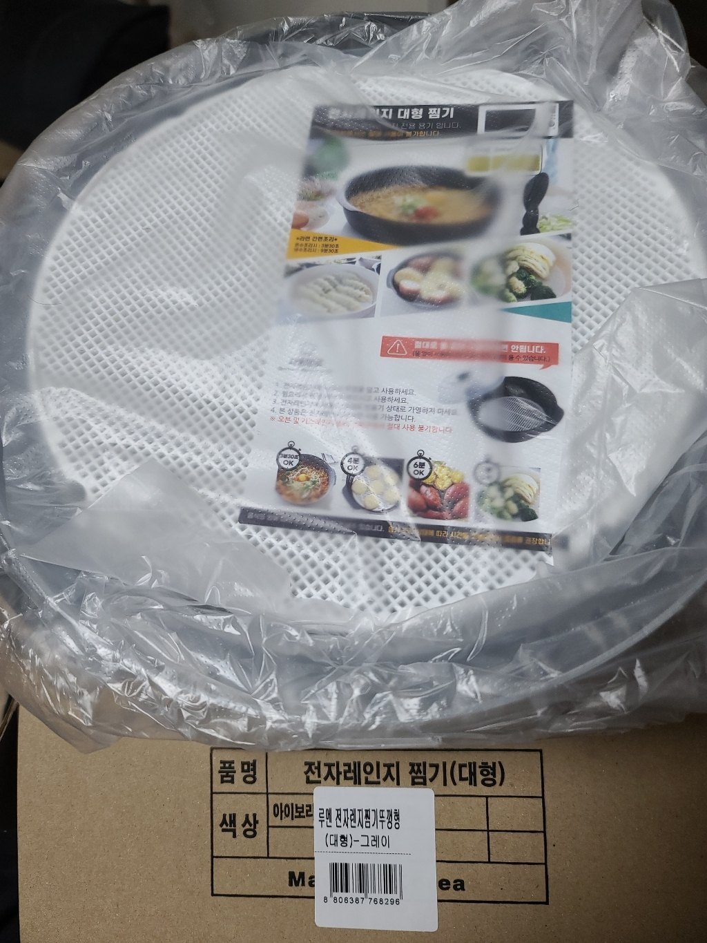 비스비바 루멘 전자렌지 찜기 뚜껑형 대형