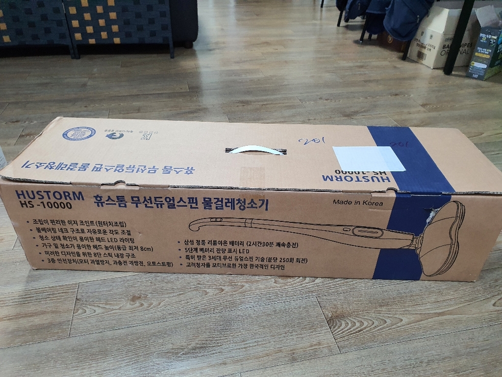 휴스톰 듀얼스핀 물걸레청소기 스타트패키지 HS-10000S