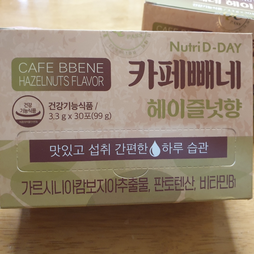 뉴트리디데이 다이어트 카페빼네 헤이즐넛향 리뷰후기
