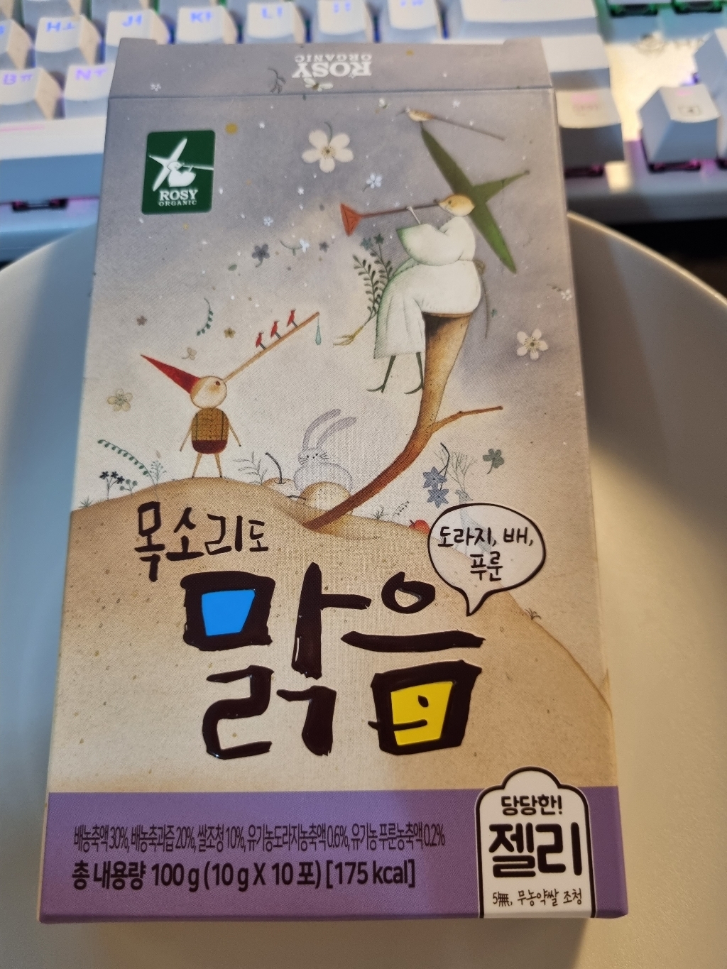 로지오가닉 목소리도맑음 스틱형 젤리