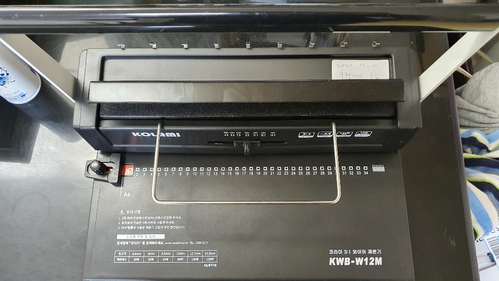 코라미 3:1 와이어링제본기 KWB-W
