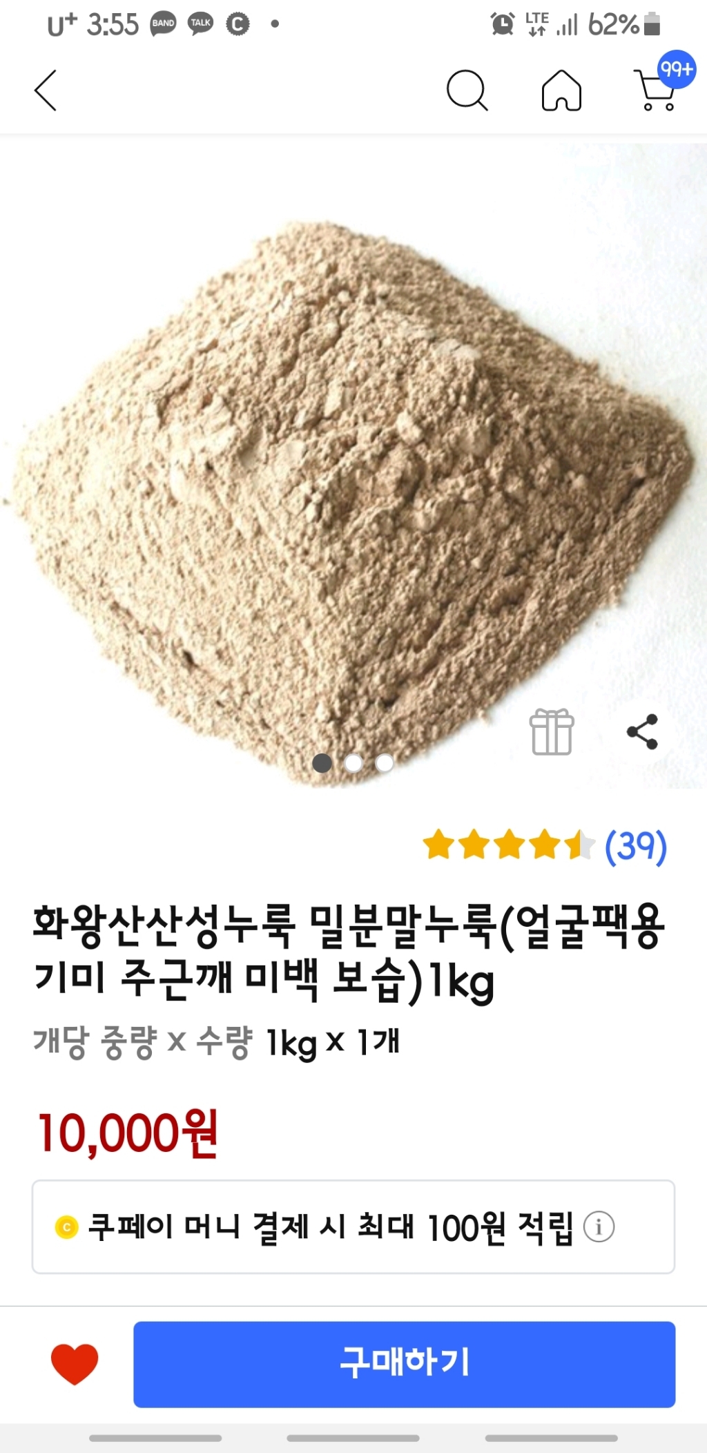 화왕산산성누룩 밀분말누룩 - 얼굴용 선식용