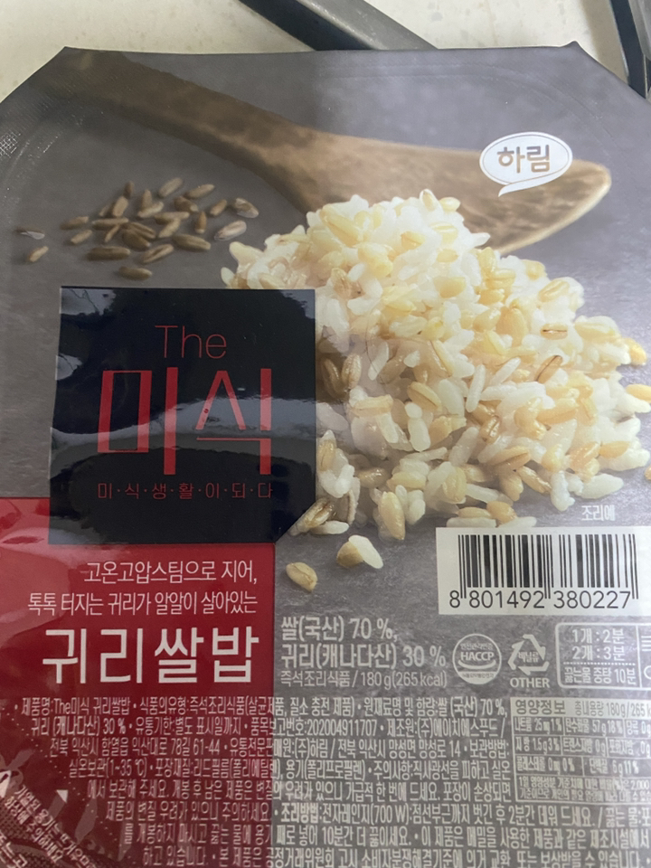 The미식 귀리쌀밥