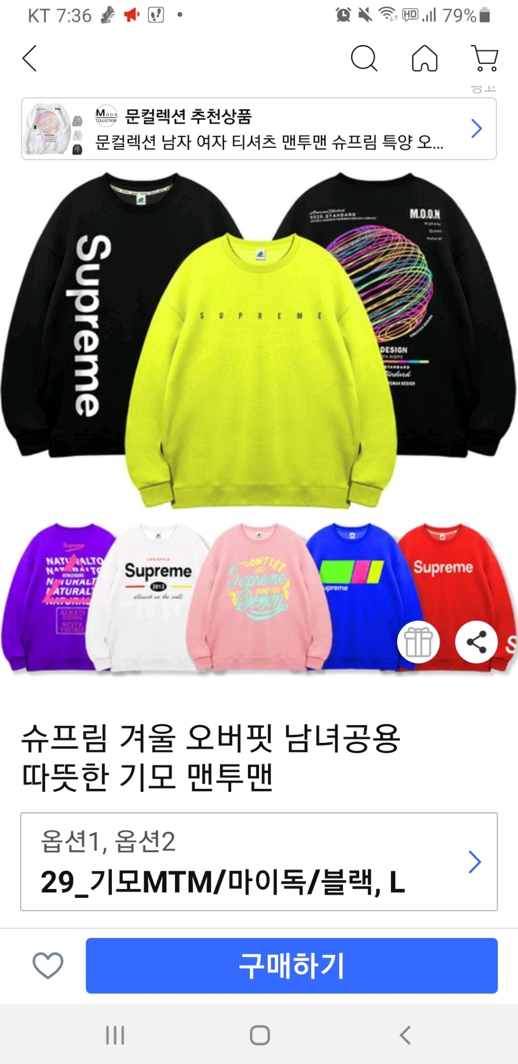피너츠 정품 스누피 캐릭터 남녀공용 오버핏 커플 맨투맨 티셔츠 빅사이즈 18종 리뷰후기