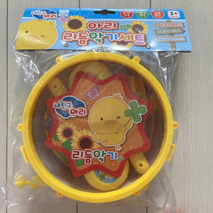 내친구아리 리듬 악기