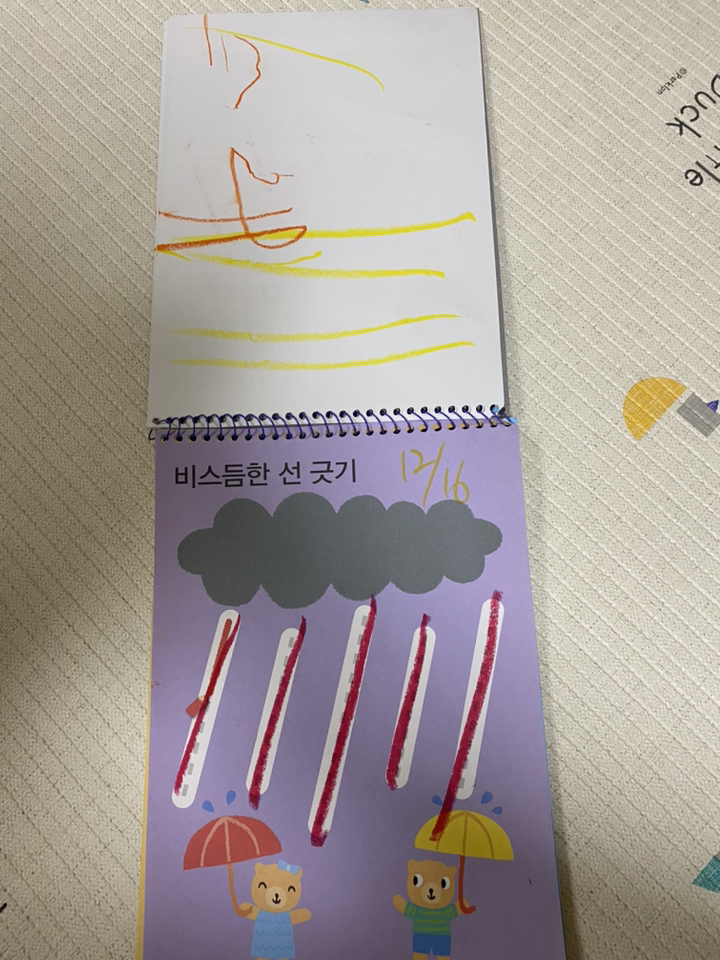 y itte Tier 낙서 연습장: 모양