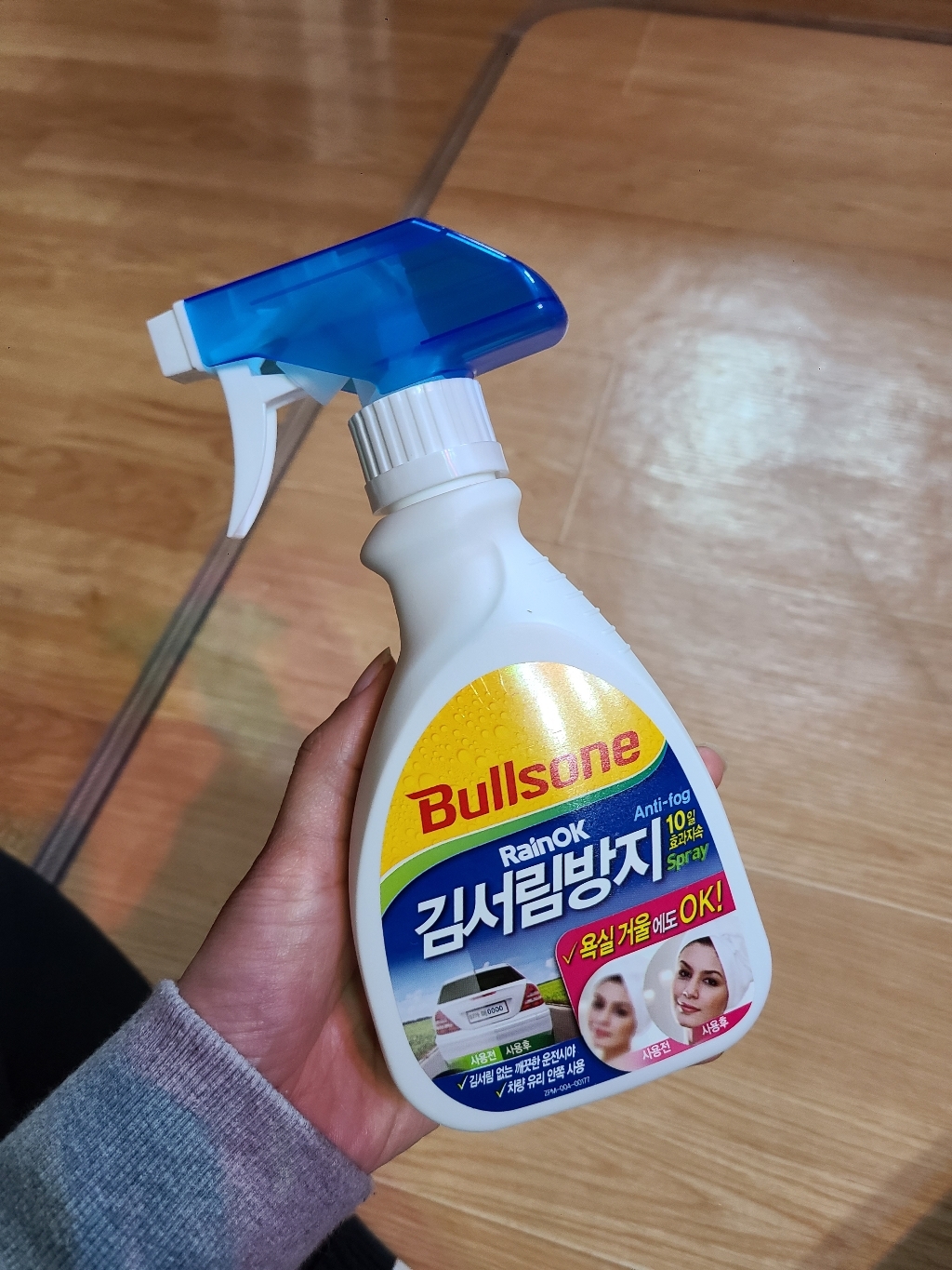 불스원 레인OK 김서림방지 스프레이