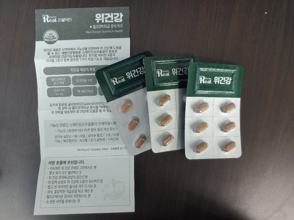 리얼닥터 위건강 헬리코박터균 증식 억제 효과