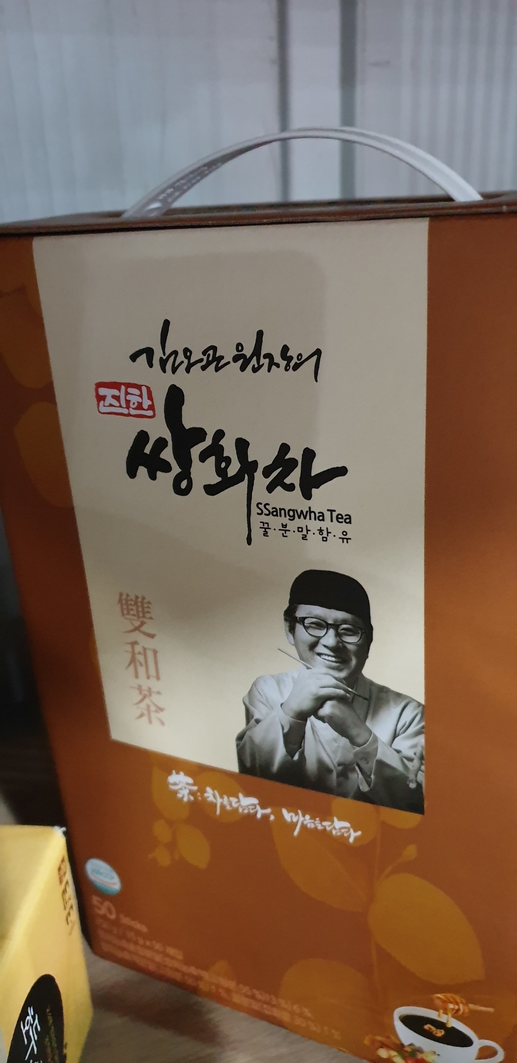 김오곤 원장의 진한 쌍화차