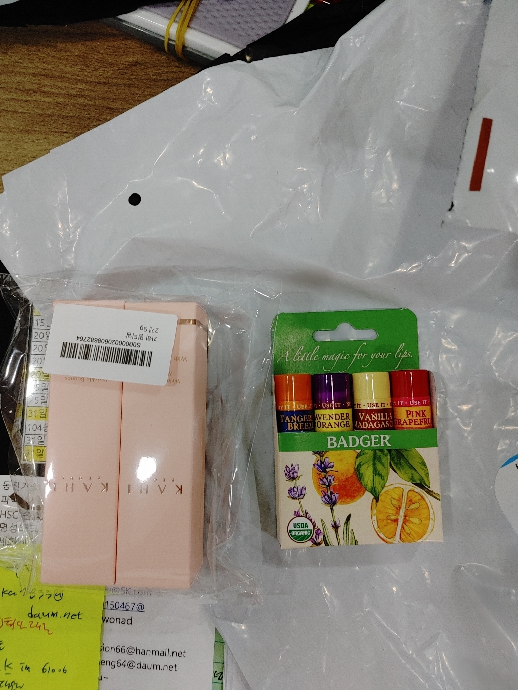 가히 멀티밤